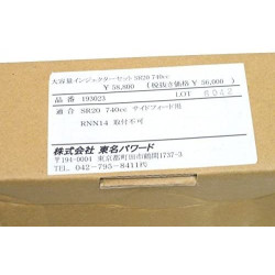 740cc Tomei Fuel Injector Side Feed